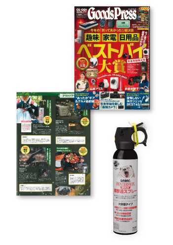 GoodsPress』2026年1月・2月合併号で「フロンティアーズマン マックス